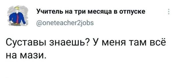 Подборка забавных твитов обо всем