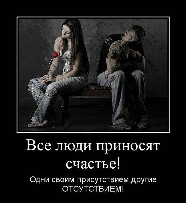 Демотиваторы (30 фото)
