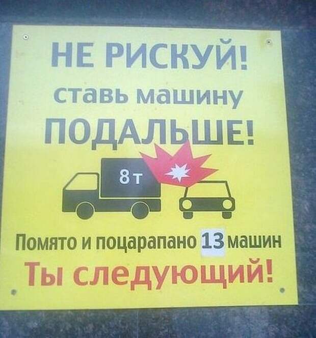 автоприколы