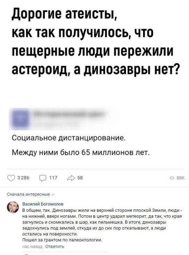 Смешные комментарии. Подборка chert-poberi-kom-chert-poberi-kom-39560217102020-1 картинка chert-poberi-kom-39560217102020-1