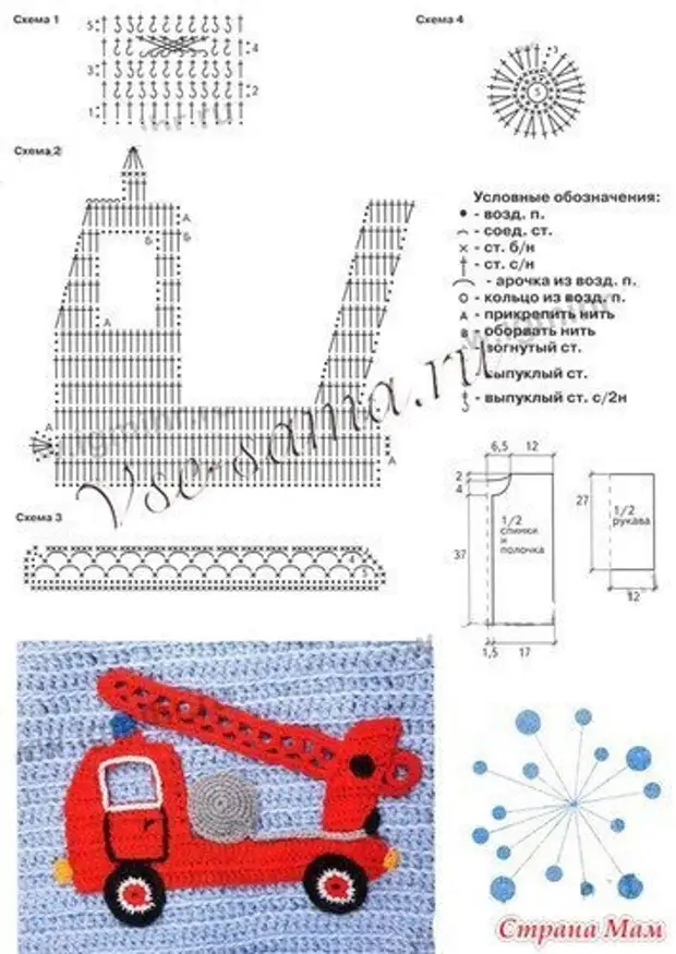 Аппликация-заплатка, связанная крючком