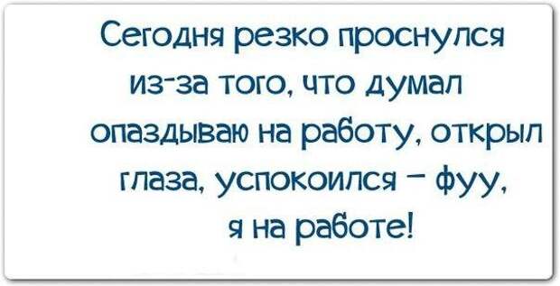 Смешные высказывания...