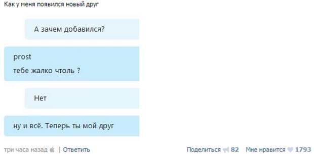 Забавные комментарии и высказывания из социальных сетей (27 фото)