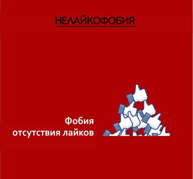 Плакаты, иллюстрирующие нашу зависимость от современных технологий