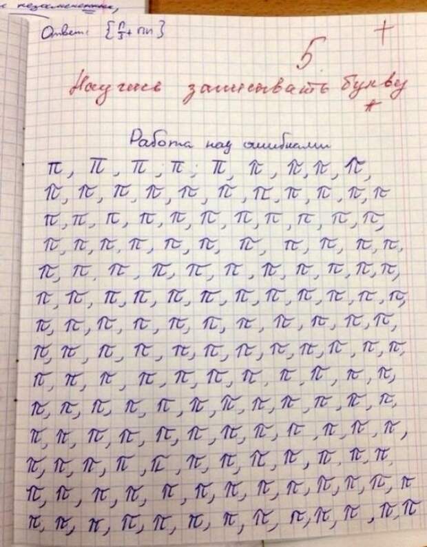 приколы из школьной жизни