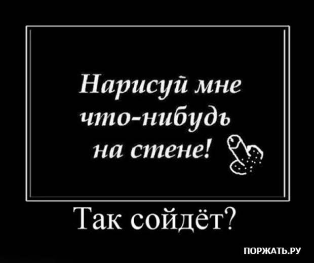 Коллекция демотиваторов