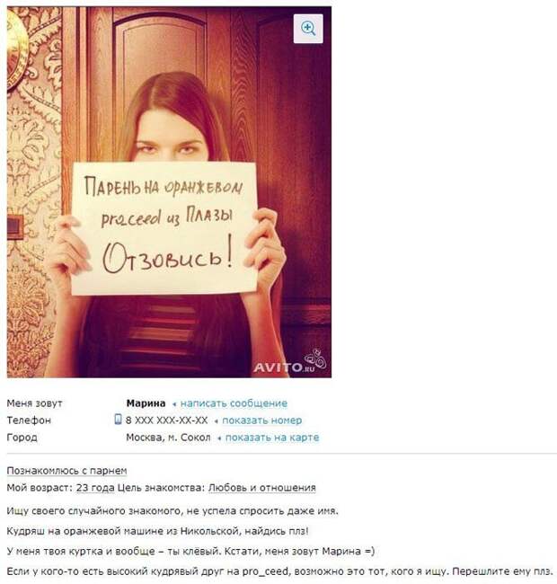 Самые прикольные объявления на Avito Самые прикольные объявления на Avito
