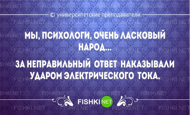 Перлы университетских преподавателей преподаватель, студенты, юмор