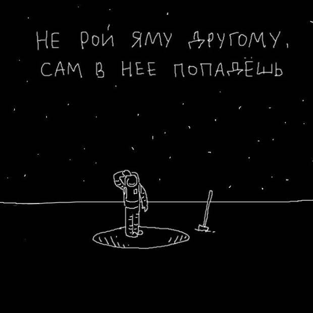 Некоторые пословицы не работают в космосе космос, пословицы
