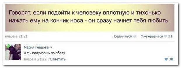 Смешные комментарии из социальных сетей 18.04.14 комментарии, прикол, соцсети