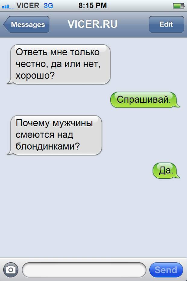 забавные смс от друзей 