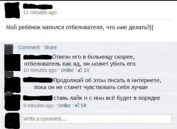 Люди спрашивают в сети