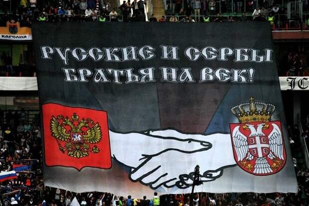 Сербы - вот настоящие братья России! Впечатляющие примеры любви сербского народа к русским и нашей стране Сербы - вот настоящие братья России! Впечатляющие примеры любви сербского народа к русским и нашей стране