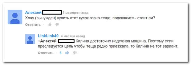 Смешные комментарии