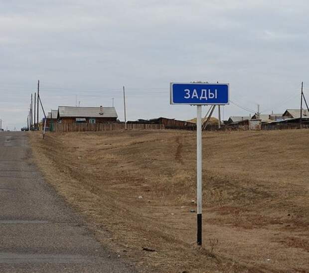 Весёлые и смешные названия населённых пунктов (20 фото)