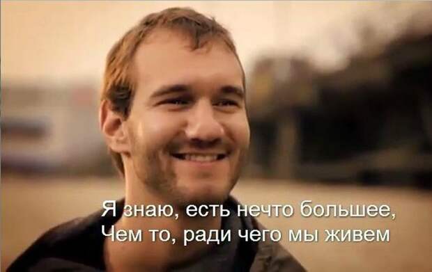 Видео: Nick Vujicic - "Something More" Потрясающая Сила Духа…