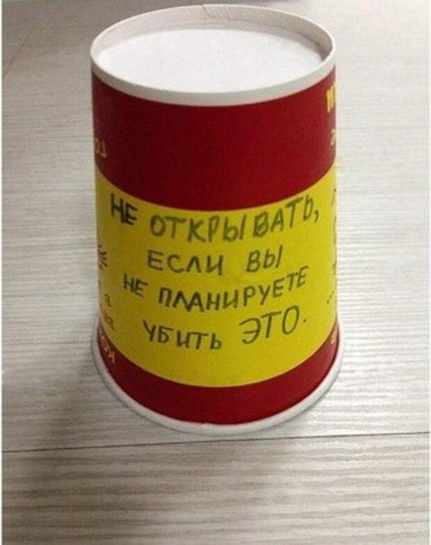 2. Для смельчаков. 2. Для смельчаков. коллега, работа, юмор