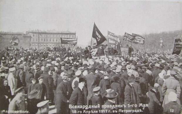 1 мая 1917. Петроград.
