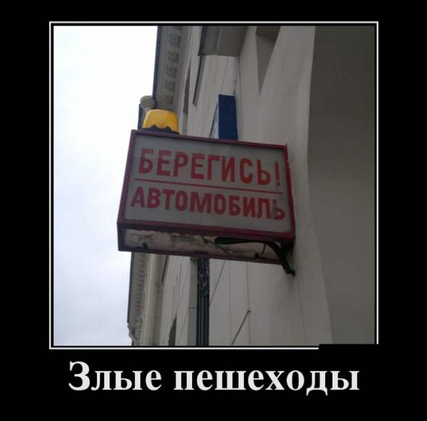 Демотиваторы (30 фото)