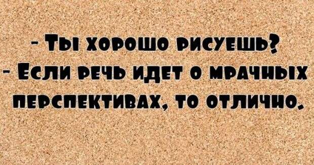 С юмором по жизни