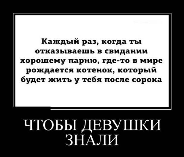 Демотиваторы №1108 (30 фото)