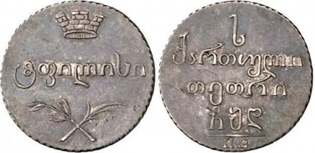 Монеты для Грузии
