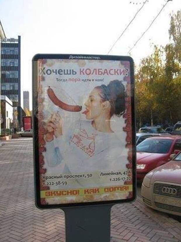 Прикольные вывески и надписи. Нелепая реклама