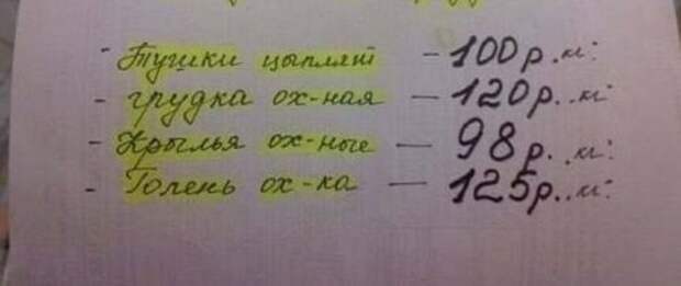 Нелепые вывески и надписи Нелепые вывески и надписи
