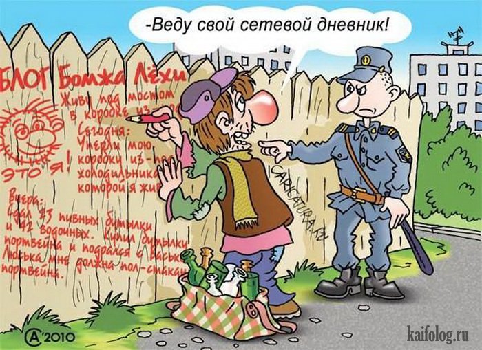 Смешные карикатуры и картинки (55 штук)