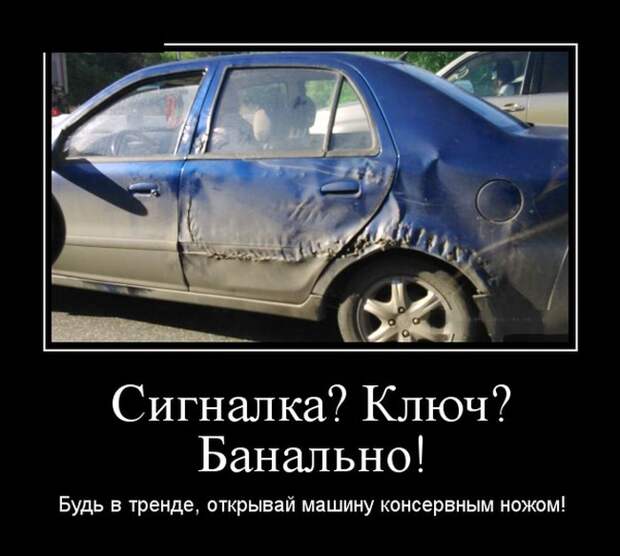 Демотиваторы (30 фото)