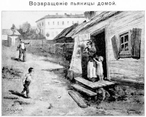 Проблема пьянства в Российской империи