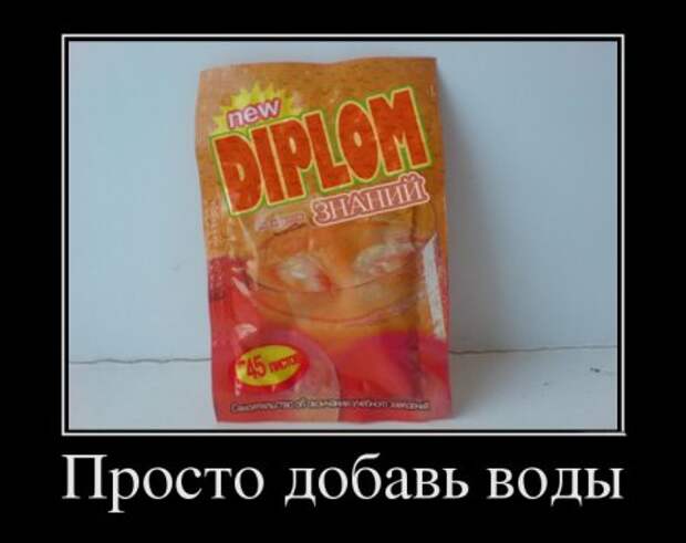 Демотиваторы, позитив светит.