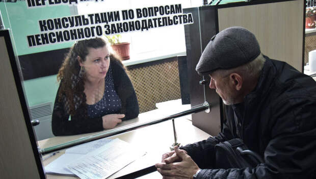 Сотрудница одного из отделений пенсионного фонда. Архивное фото