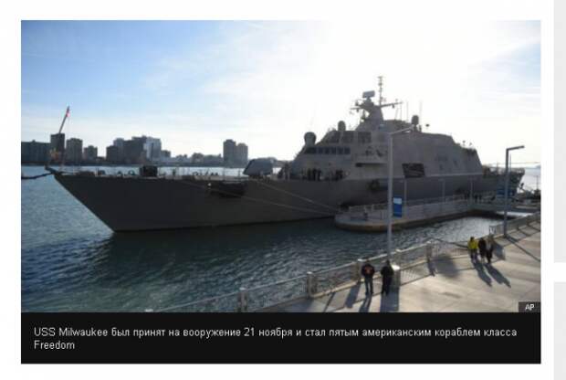 ВВС: Новейший американский корабль сломался в открытом море