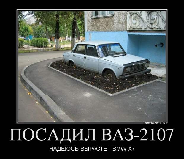 Демотиваторы демотиваторы