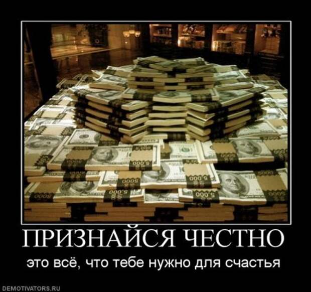 Демотиваторы со смыслом и с приколом.