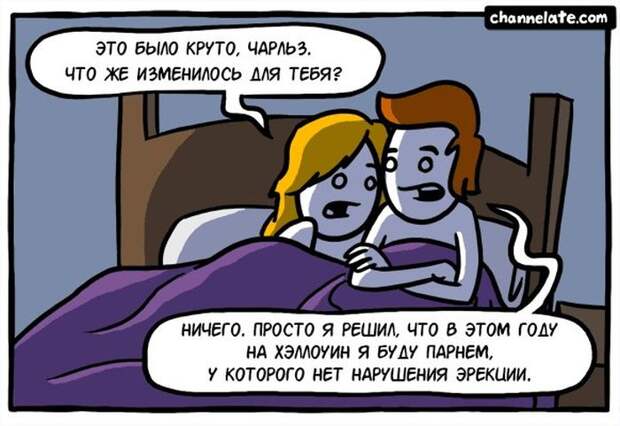 Смешные комиксы (20 картинок) Смешные комиксы (20 картинок)