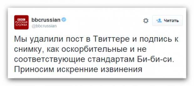 "Приносим искренние извинения" - на BBC испугались гнева российского общества