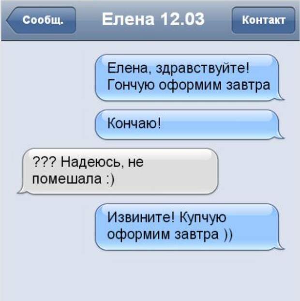 25 смс, которые не оставят вас равнодушными