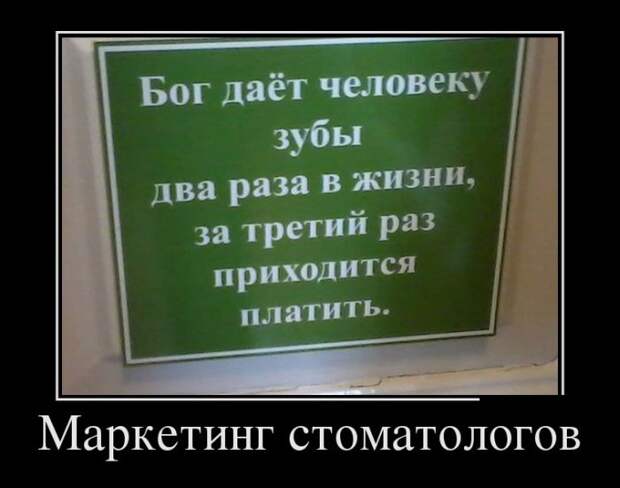 Демотиваторы  демотиваторы, прикол, смех, юмор