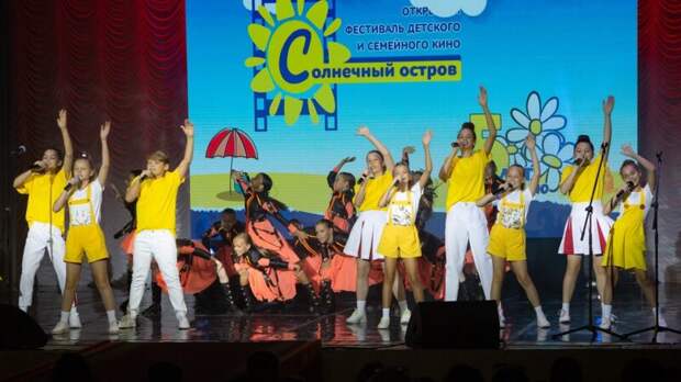 В Крыму объявлены победители V Открытого фестиваля детского и семейного кино «Солнечный остров»