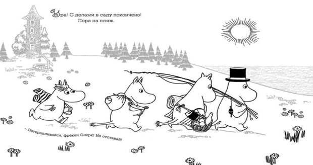 тролли