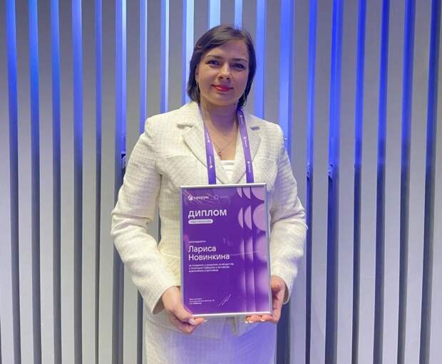 Крымчанка стала лауреатом первой Всероссийской премии педагогического сообщества