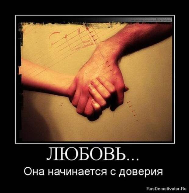 Демотиваторы про любовь и разлуку.