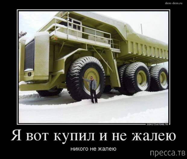 Самые злобные демотиваторы, часть 60 (39 фото)