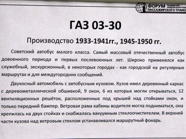 Наше автобусное прошлое