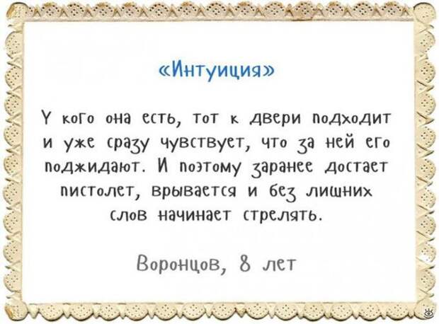 Объяснялки по-детски 14