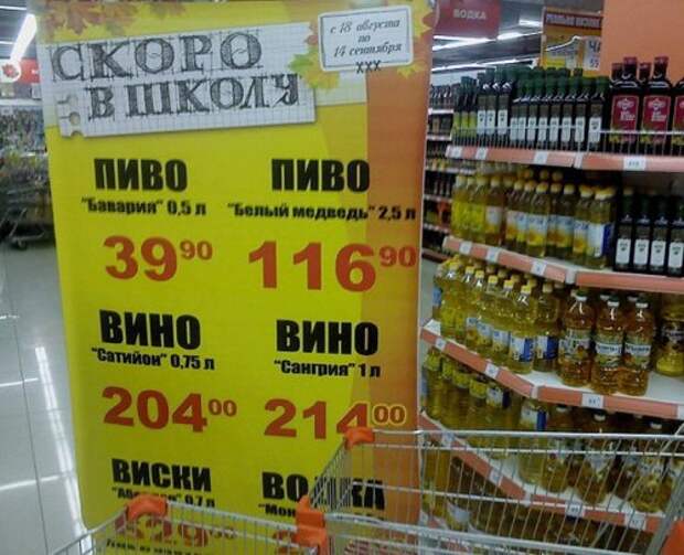 Прикольные картинки из магазинов и супермаркетов (25 фото)