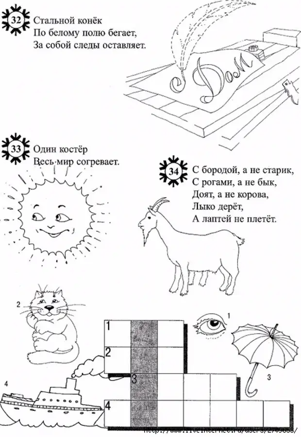 Рисунок загадка ответ