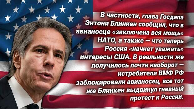 Энтони Блинкен. Источник изображения: https://t.me/nasha_stranaZ